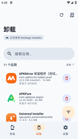 Universal Installer安卓下载最新版-Universal Installer软件免费下载手机版v1.4.0