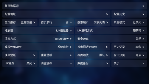 TV喵Pro高级版最新配置app下载-TV喵Pro高级版影视盒子软件下载