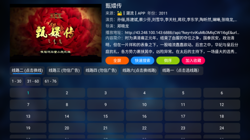 TV喵Pro高级版最新配置app下载-TV喵Pro高级版影视盒子软件下载