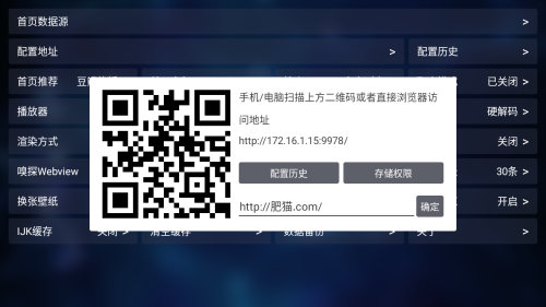 TV喵Pro高级版最新配置app下载-TV喵Pro高级版影视盒子软件下载