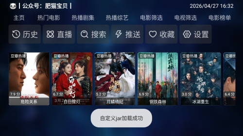 TV喵Pro高级版最新配置app下载-TV喵Pro高级版影视盒子软件下载