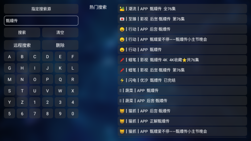 TV喵Pro高级版最新配置app下载-TV喵Pro高级版影视盒子软件下载