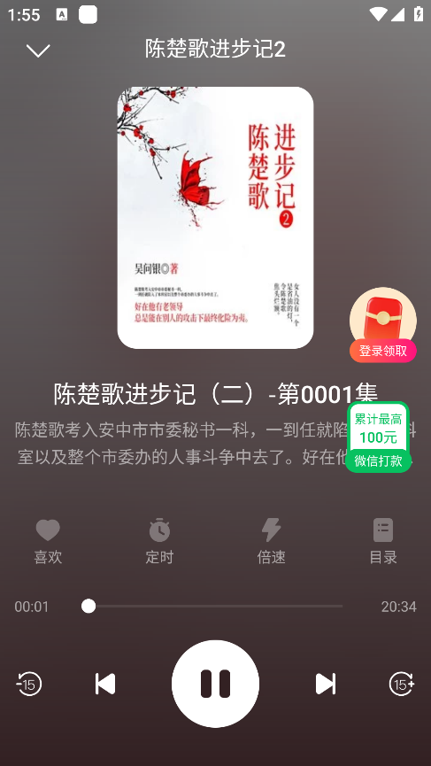 九狸畅听app安卓版下载 九狸畅听app安卓版下载
