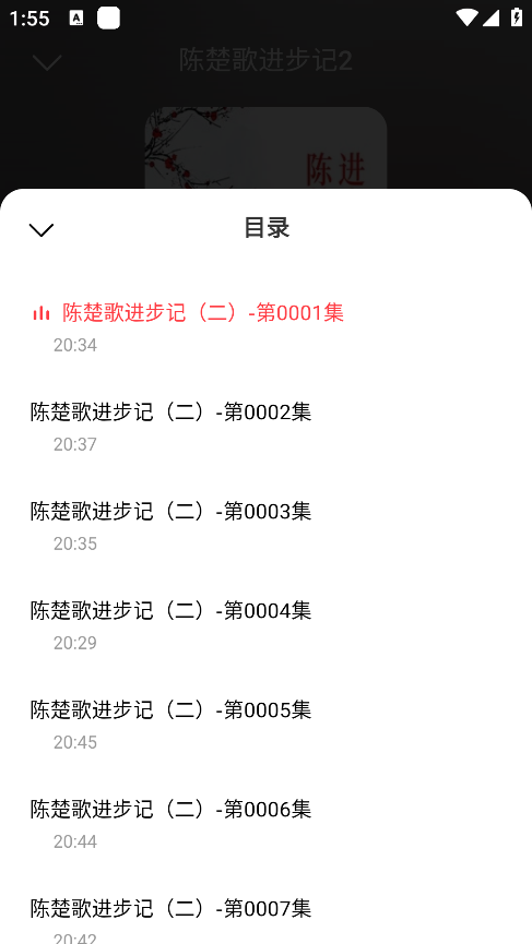 九狸畅听app安卓版下载 九狸畅听app安卓版下载