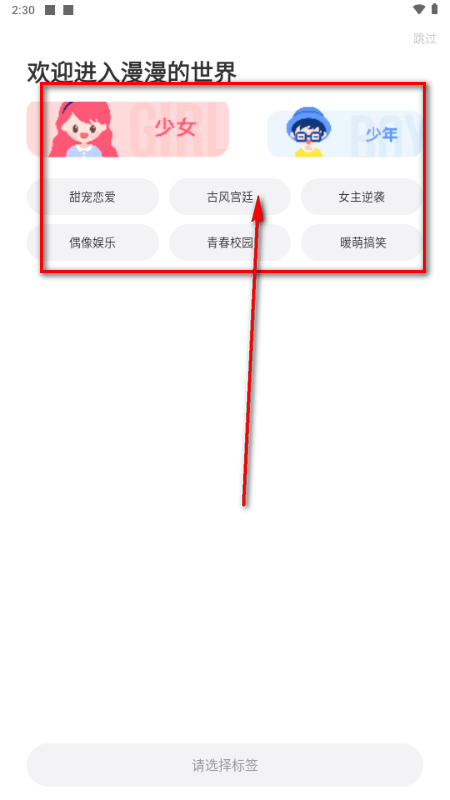 七夕漫画app好看的热门漫画 七夕漫画app好看的热门漫画