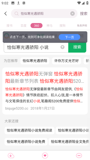 异次元小说聚合版全本免费阅读app下载-异次元小说软件最新版手机版下载