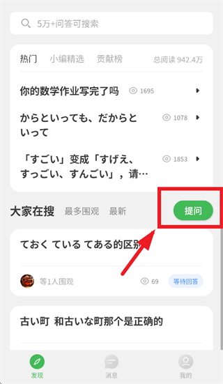 MOJi问答日语学习助手app下载-MOJi问答软件官方版免费版下载