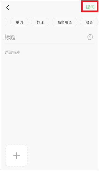 MOJi问答日语学习助手app下载-MOJi问答软件官方版免费版下载