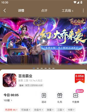 1氪游戏玩爆app下载