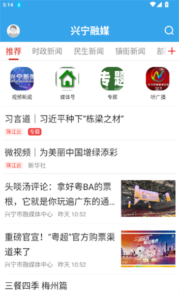 如何查看新闻详情内容配图3