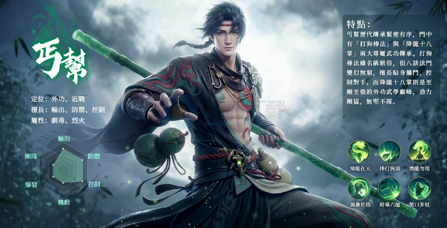 天龙八部2血战江湖最新版