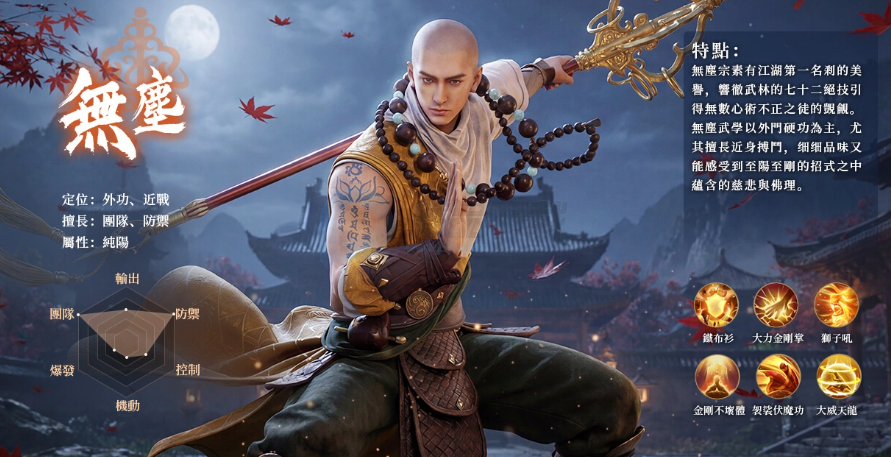 天龙八部2血战江湖最新版