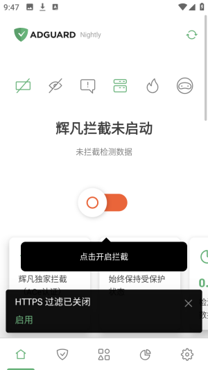 辉凡拦截美化工具app下载-辉凡拦截器软件安卓最新版安装包下载