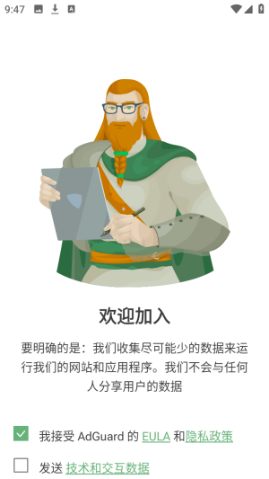 辉凡拦截美化工具app下载-辉凡拦截器软件安卓最新版安装包下载