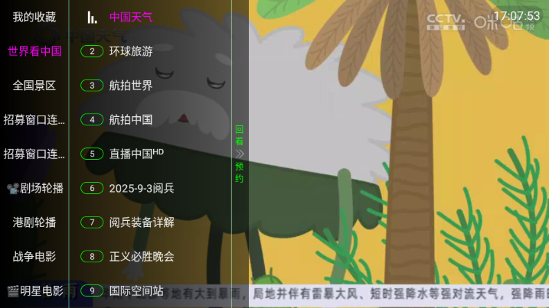 苏宁影音TV版