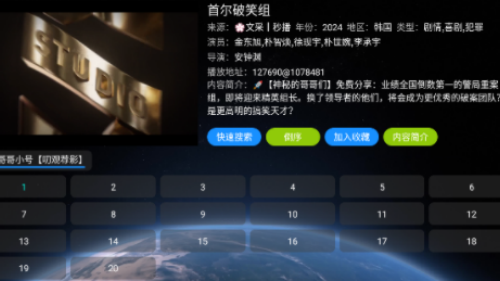 新全球4KTV电视版内置源版app下载-新全球4K影视盒子免费版软件下载