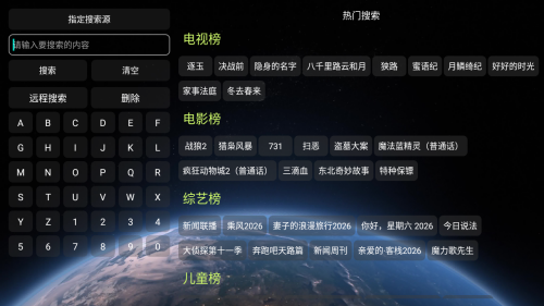 新全球4KTV电视版内置源版app下载-新全球4K影视盒子免费版软件下载