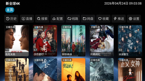 新全球4KTV电视版内置源版app下载-新全球4K影视盒子免费版软件下载