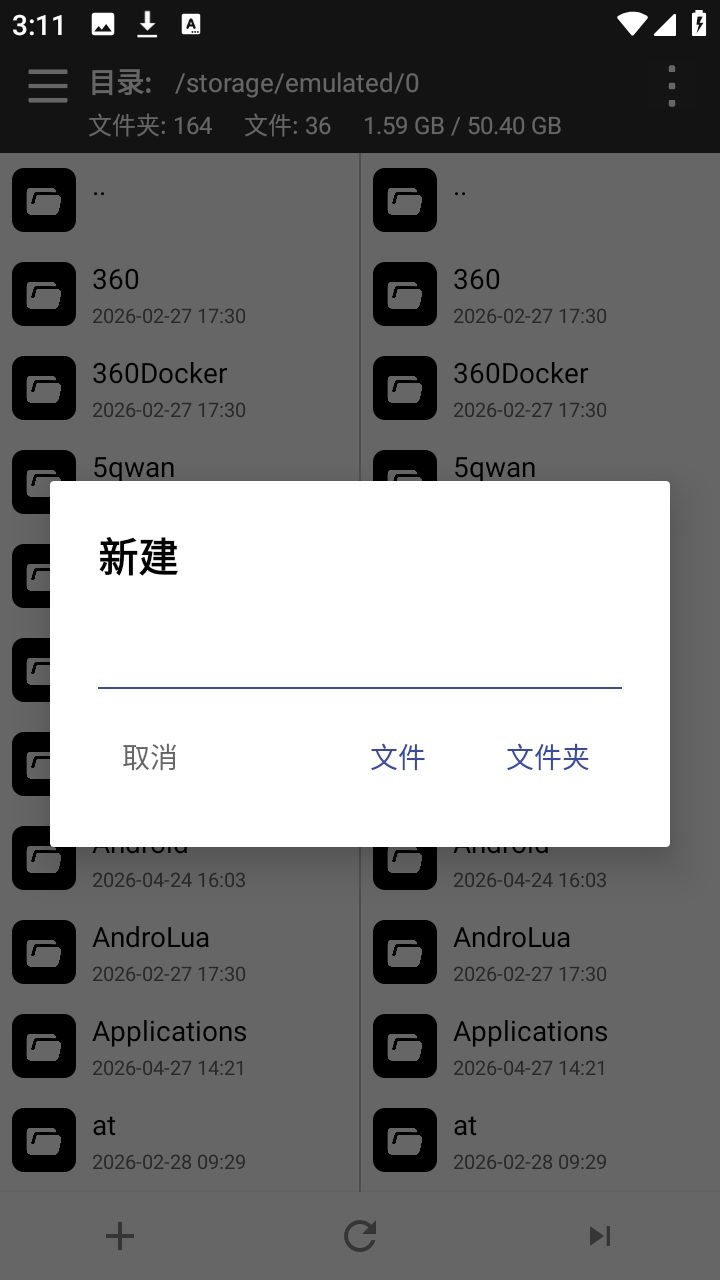 YX管理器 1.1.9.6 安卓版 1