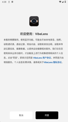 VibeLens耳机 zh_0.0.1 安卓版 2