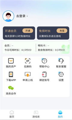 网梦云电脑 1.0.0 最新版 2