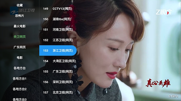 小龙虾直播TV 1.3.3 安卓版 0