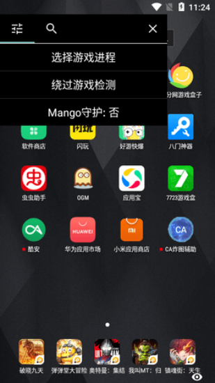 ca炸图辅助器框架 @7F070000 安卓版 2