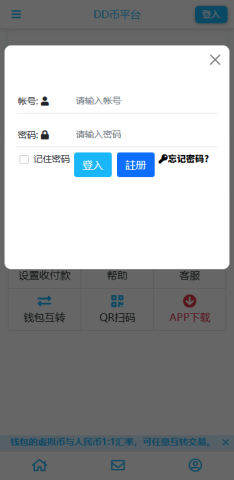 ddb钱包 3.15.7 最新版 1