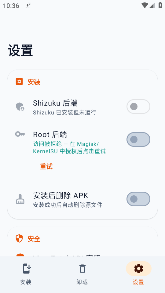 降级安装器 v1.4.0 安卓版 1
