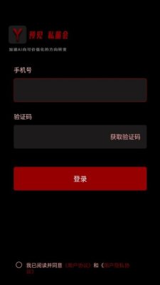 预见私董会 1.0.0 安卓版 1