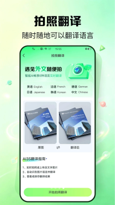 外语鹅最新 1.0.1 安卓版 2