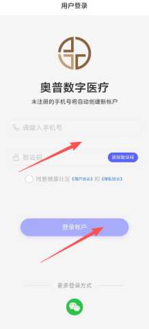 奥普数字医疗 1.56 安卓版 0