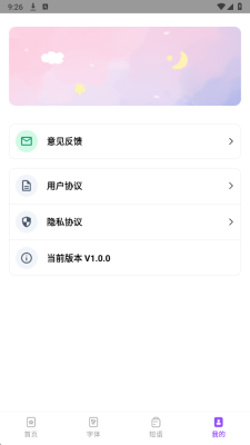 个性昵称生成器 1.0.0 安卓版 3