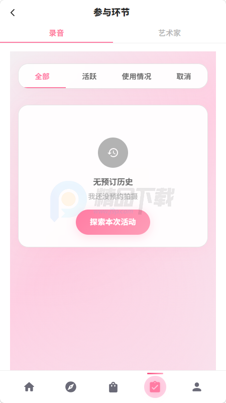 Linku追星 v1.3.2 安卓版 3
