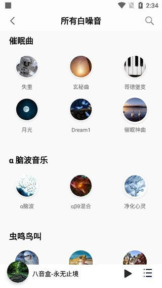 朋友聆听 14.1.8 安卓版 0