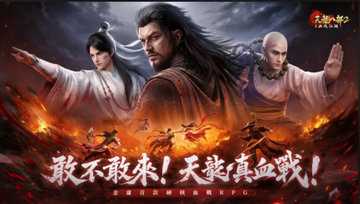天龙八部2血战江湖宠物怎么获得-天龙八部2血战江湖宠物培养攻略