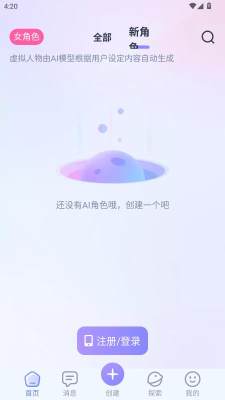 言途ai免费版 1.0.5 安卓版 1