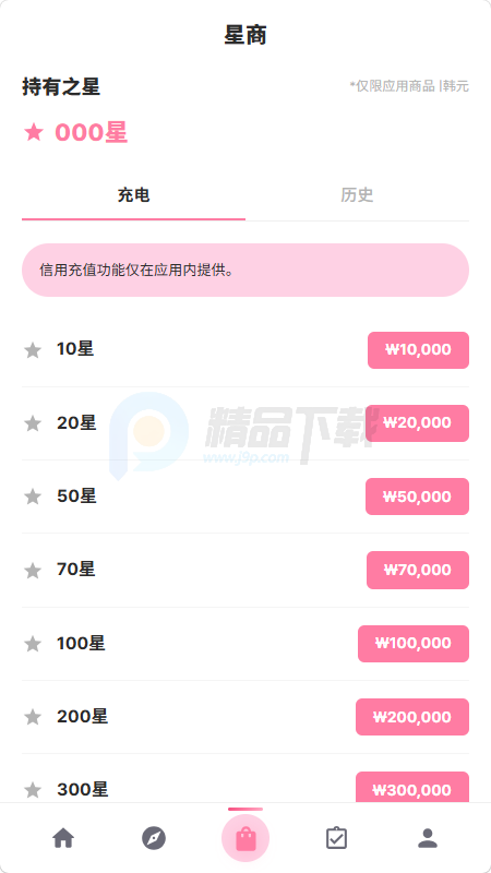 Linku追星 v1.3.2 安卓版 4