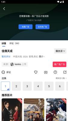 枕星视频 5.0.0 安卓版 3