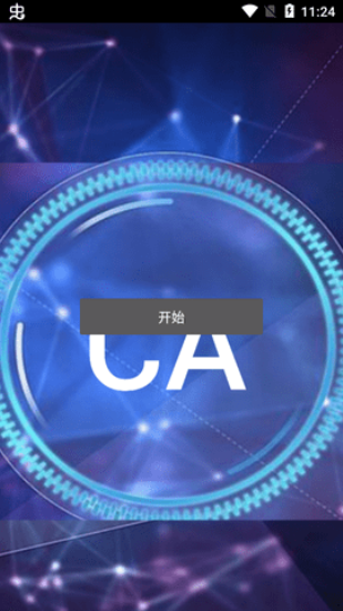 ca炸图辅助器框架 @7F070000 安卓版 1