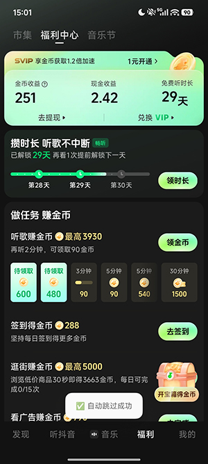 繁华模块 3.6 安卓版 2