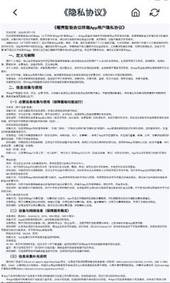 喔壳 2.0.2 安卓版 1