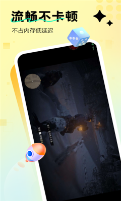 创亿云游戏安装 2.0.1 安卓版 1