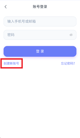 贝贝记账 1.1.2 安卓版 3