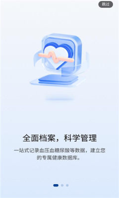 小闽健康 1.0.0 安卓版 2