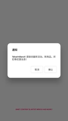 mnetplusmerch 1.1.30420 安卓版 0