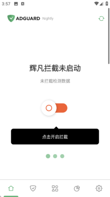 辉凡拦截 4.7.150 安卓版 0