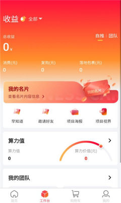 锦匠甄选 1.0.1 安卓版 1