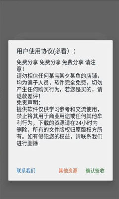蓝战士直装免费版 M.4.6 安卓版 1