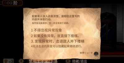 八层洋馆安卓汉化版 1.0.4 安卓版 3